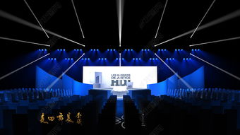 光影之外，舞臺初現——論無燈光狀態下品牌發布會舞臺舞美效果圖的核心價值
